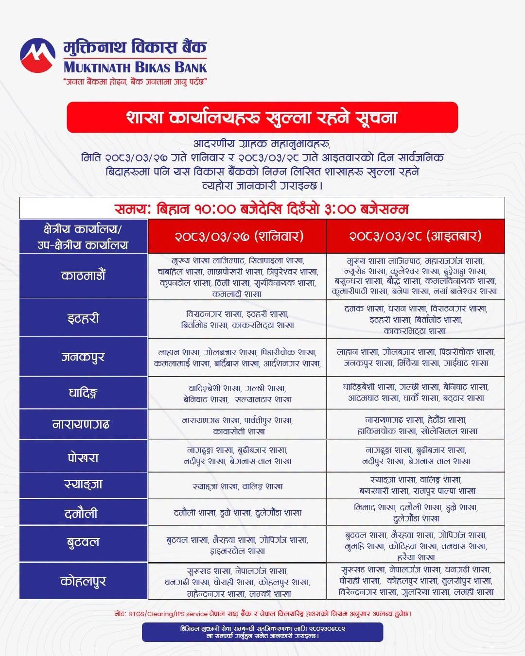 Promotional content